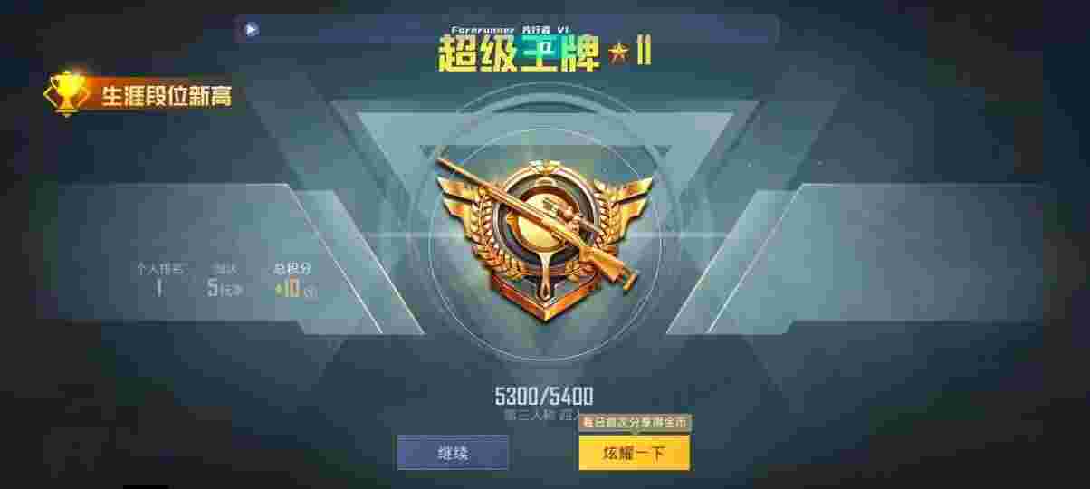 和平精英先行者透视直装 - 和平精英辅助器设置辅助预览图